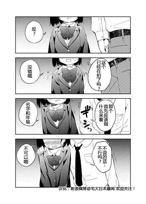 《REC》漫画 001集