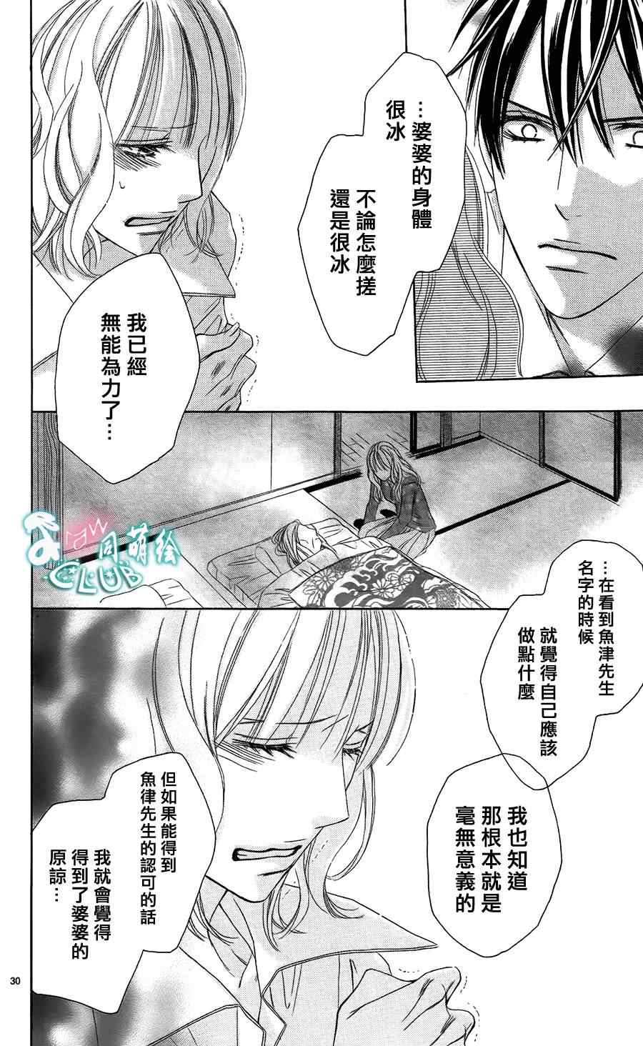 《她还不知道》漫画 001集