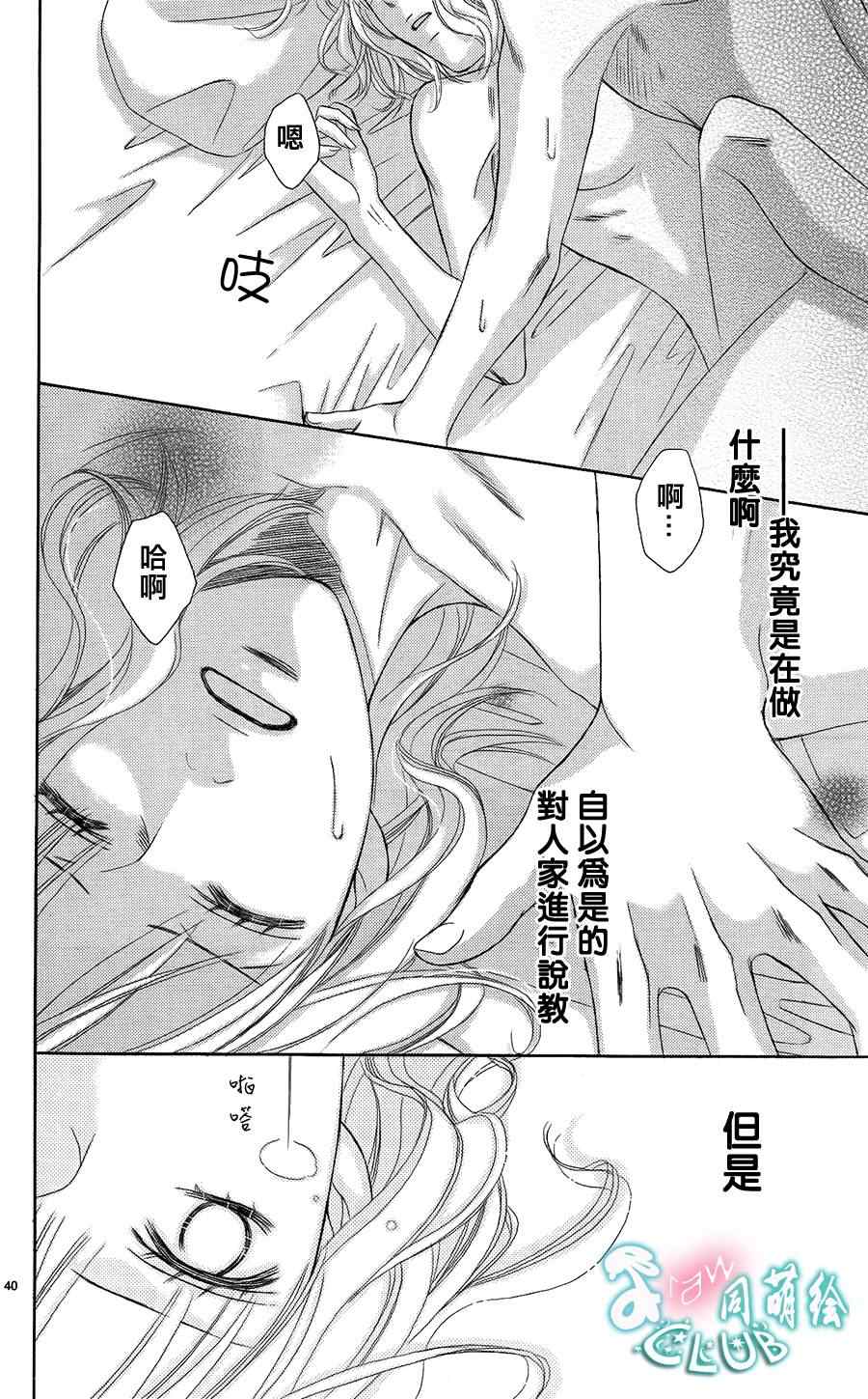 《她还不知道》漫画 001集