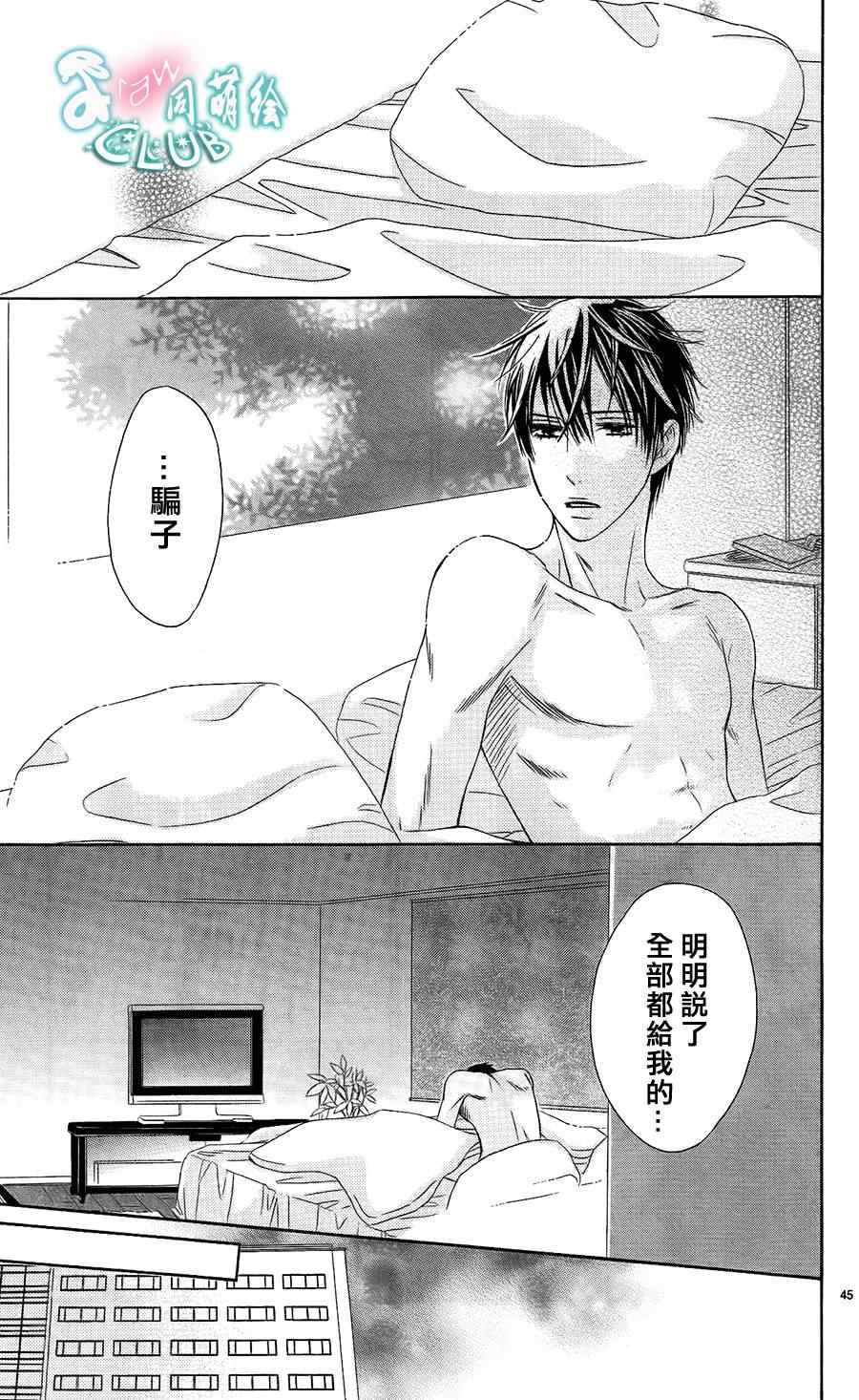 《她还不知道》漫画 001集