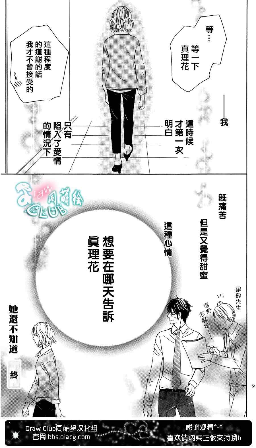 《她还不知道》漫画 001集