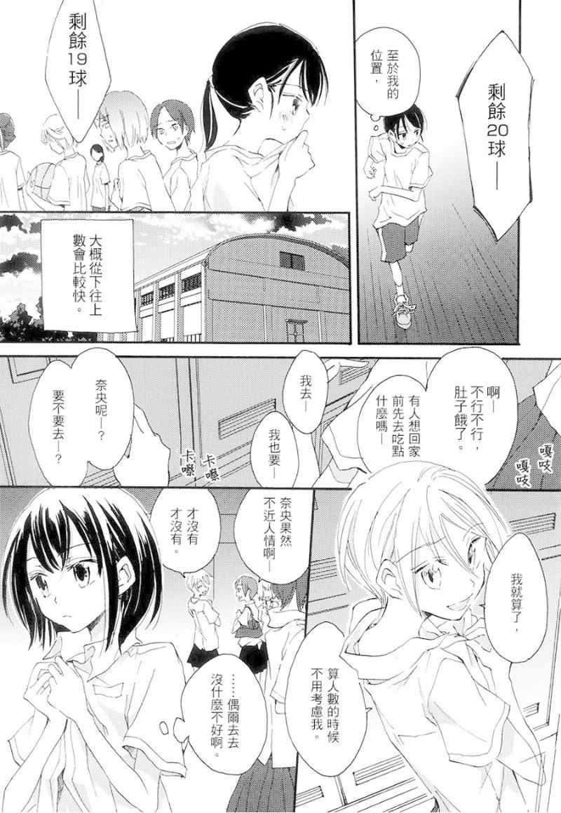 《even》漫画 001集