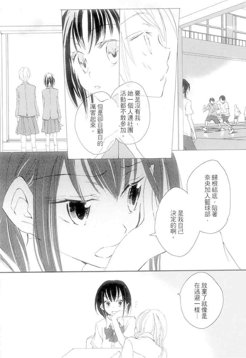 《even》漫画 001集