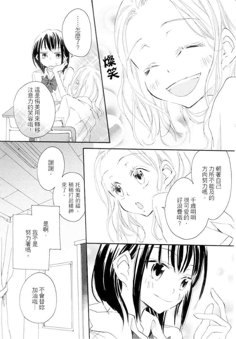 《even》漫画 001集