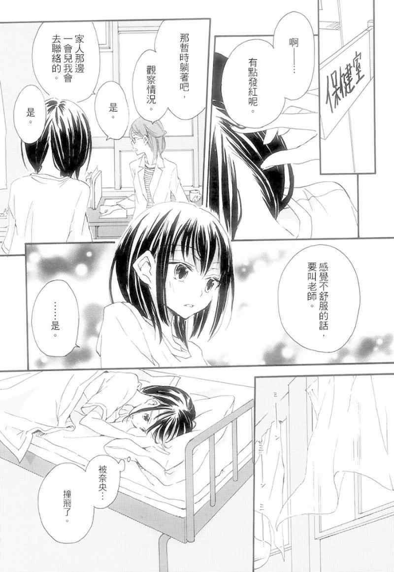 《even》漫画 001集