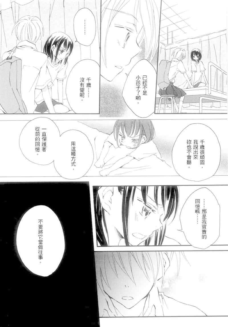 《even》漫画 001集