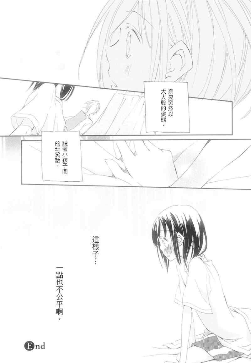 《even》漫画 001集