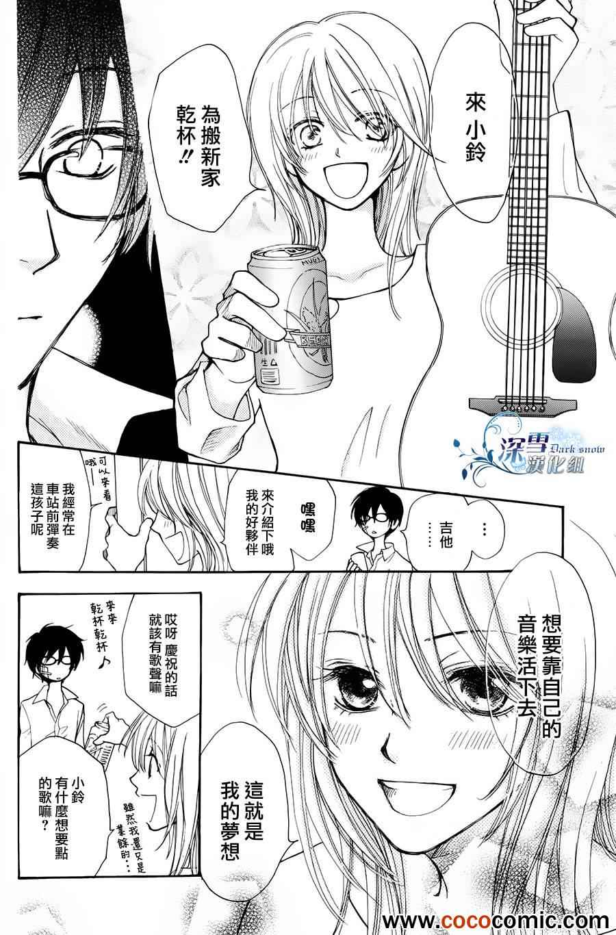 《天空的音符》漫画 001集