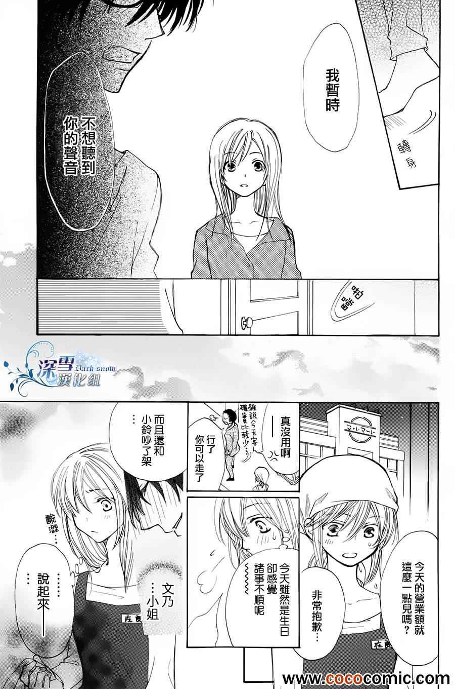 《天空的音符》漫画 001集