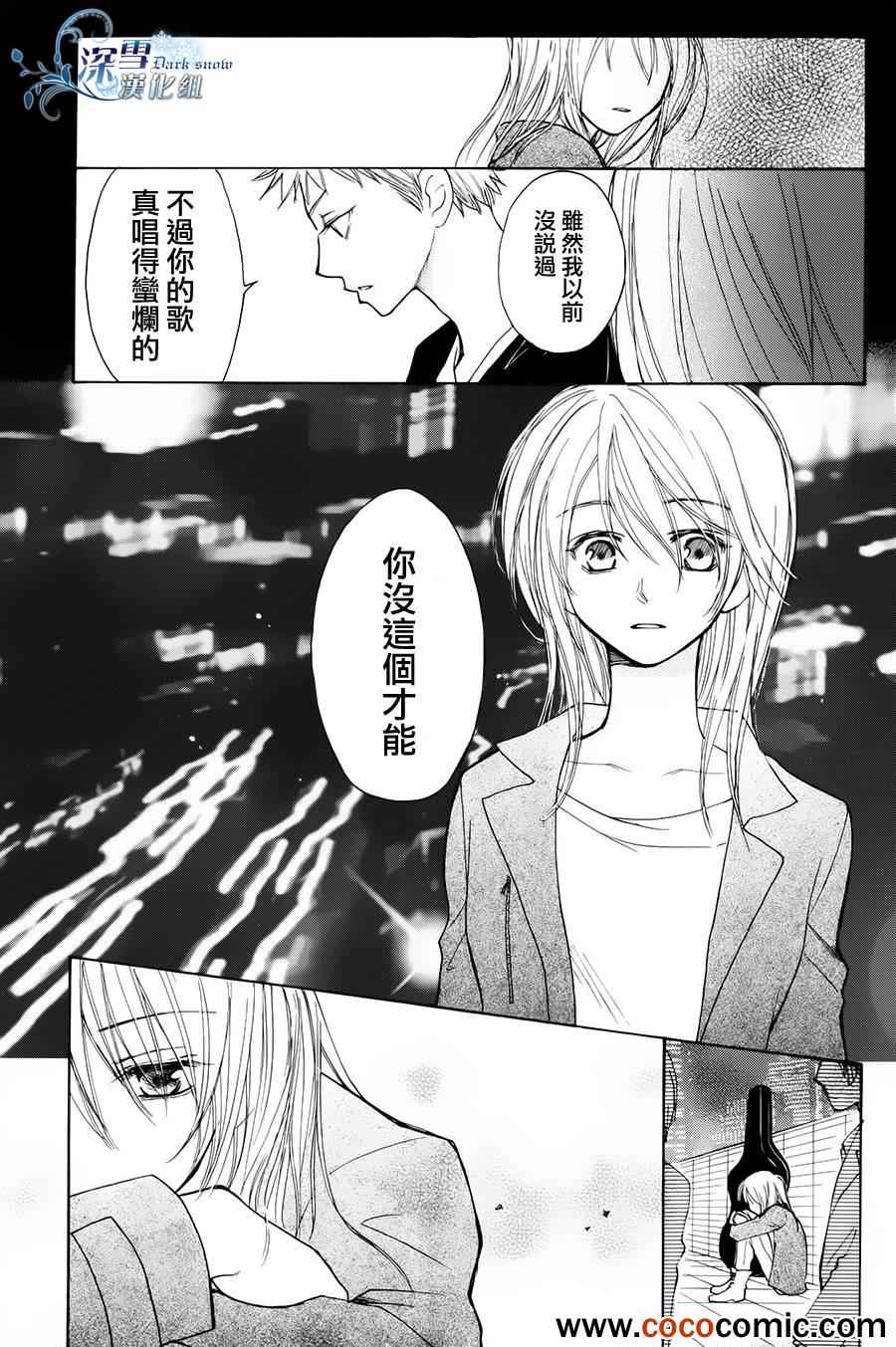 《天空的音符》漫画 001集