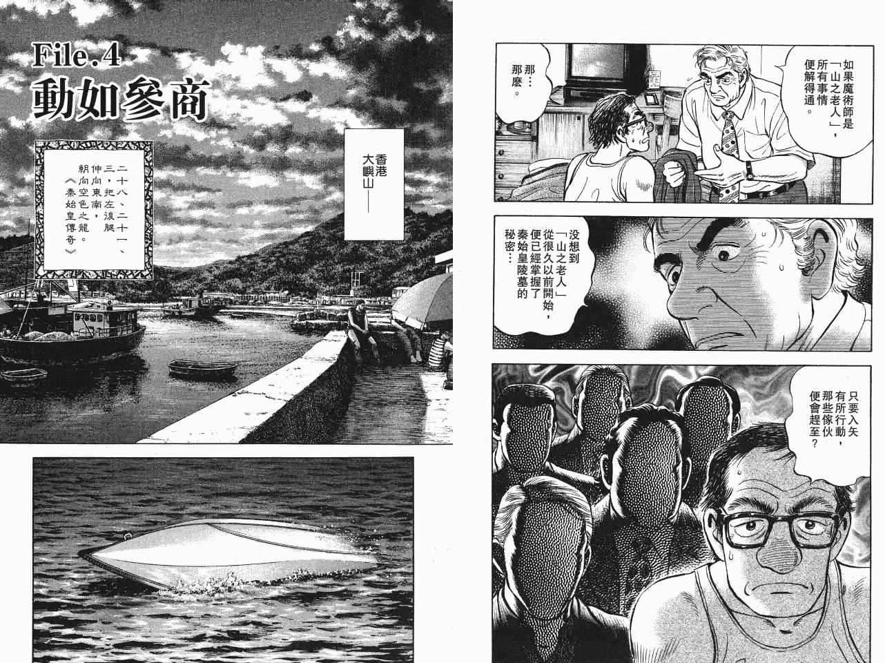 《亚特兰蒂斯传奇》漫画 13卷