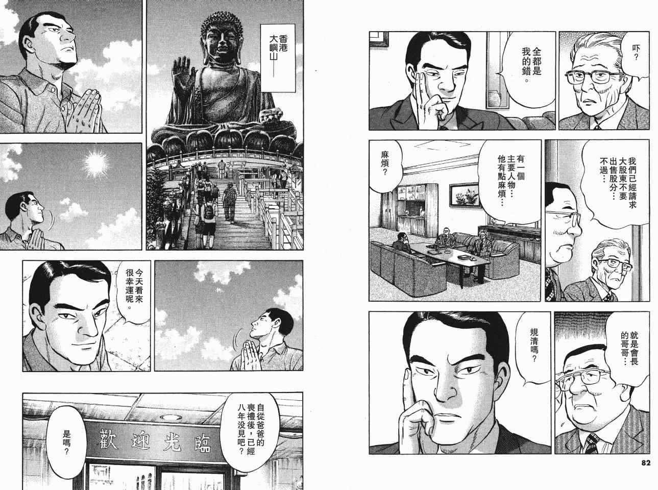 《亚特兰蒂斯传奇》漫画 13卷