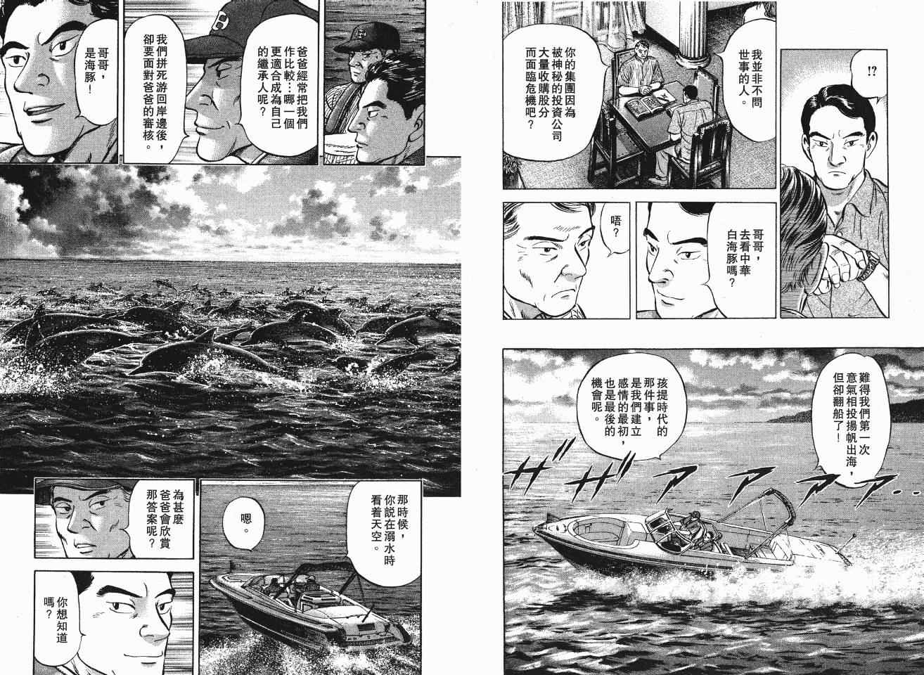 《亚特兰蒂斯传奇》漫画 13卷