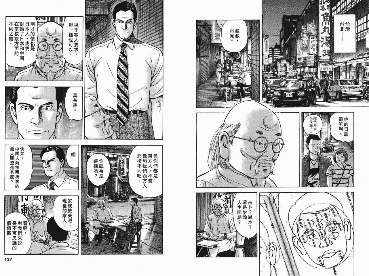 《亚特兰蒂斯传奇》漫画 13卷