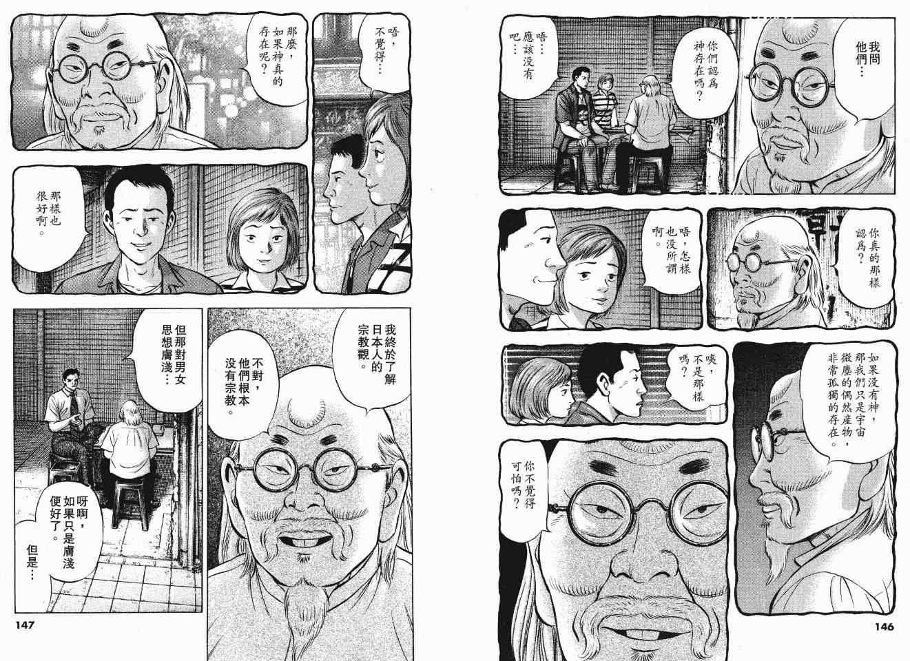 《亚特兰蒂斯传奇》漫画 13卷