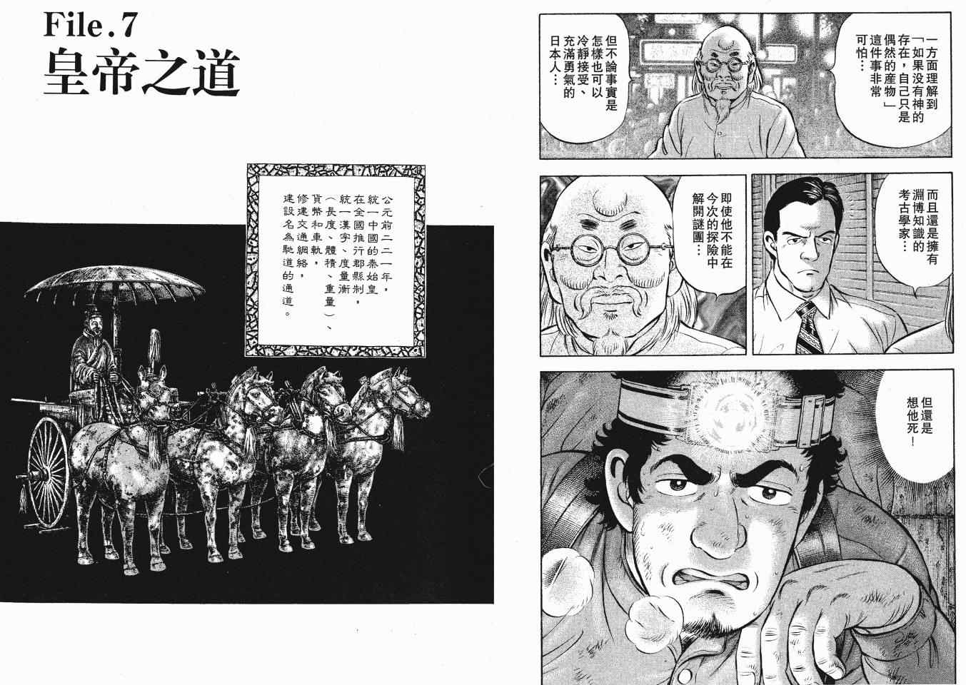 《亚特兰蒂斯传奇》漫画 13卷