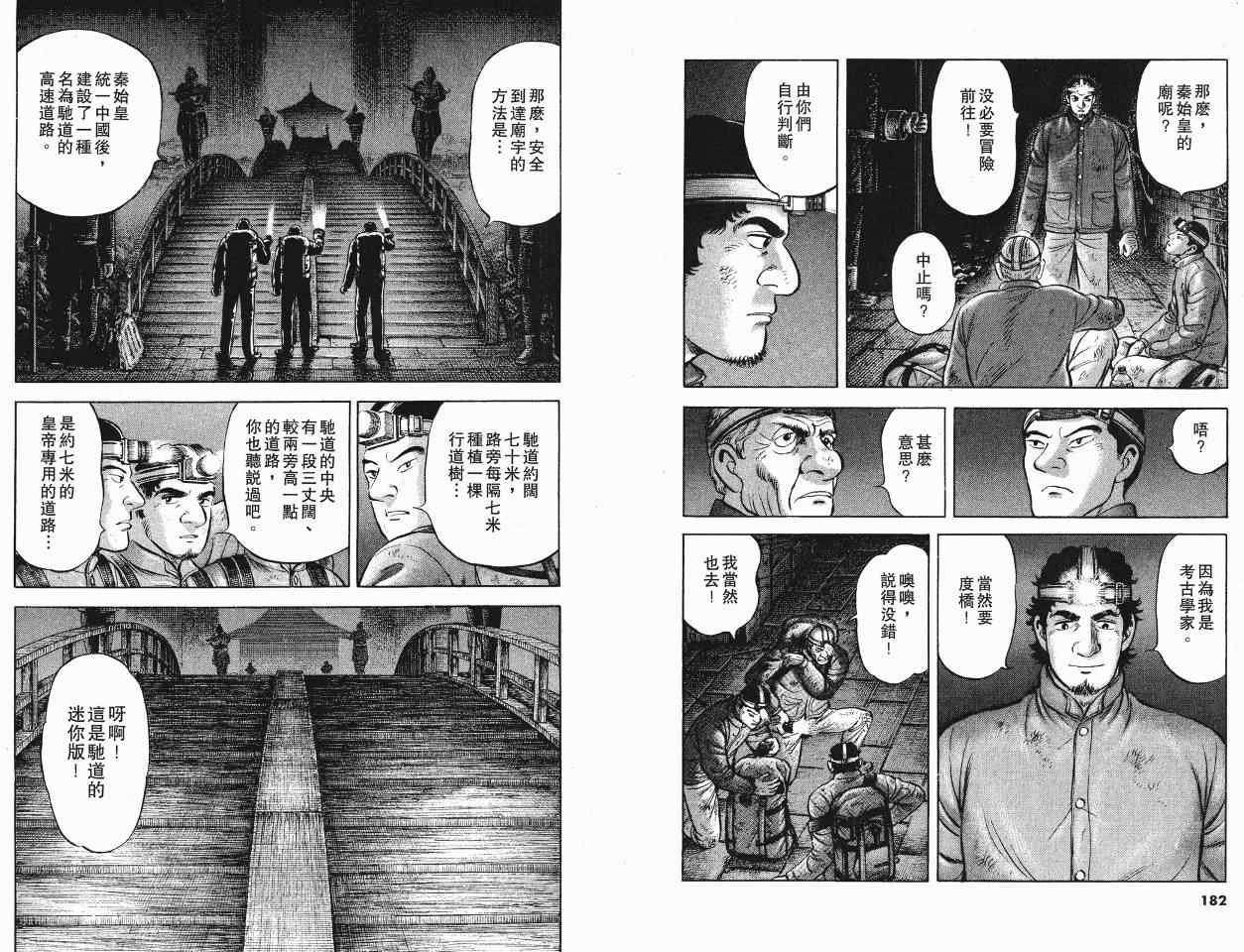 《亚特兰蒂斯传奇》漫画 13卷