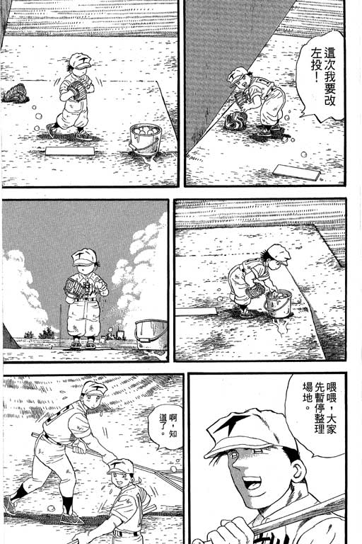 《快速球》漫画 35卷