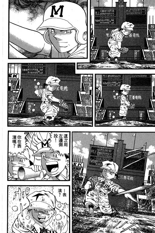 《快速球》漫画 33卷