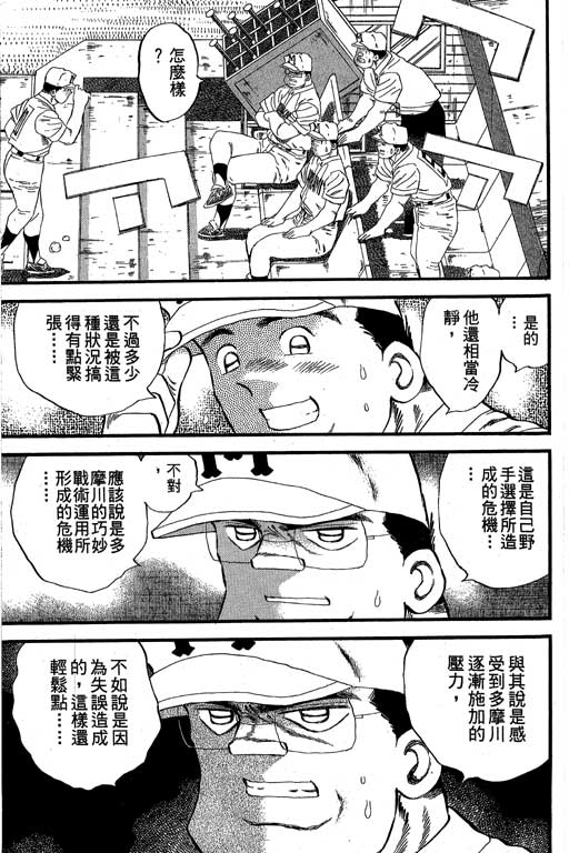 《快速球》漫画 33卷