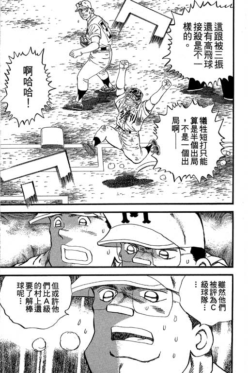 《快速球》漫画 33卷