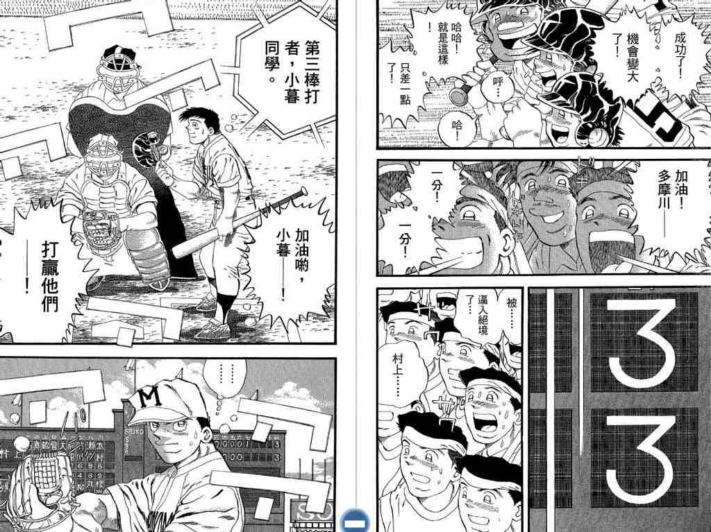 《快速球》漫画 32卷