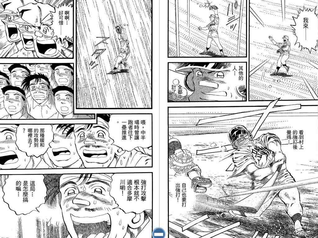 《快速球》漫画 32卷