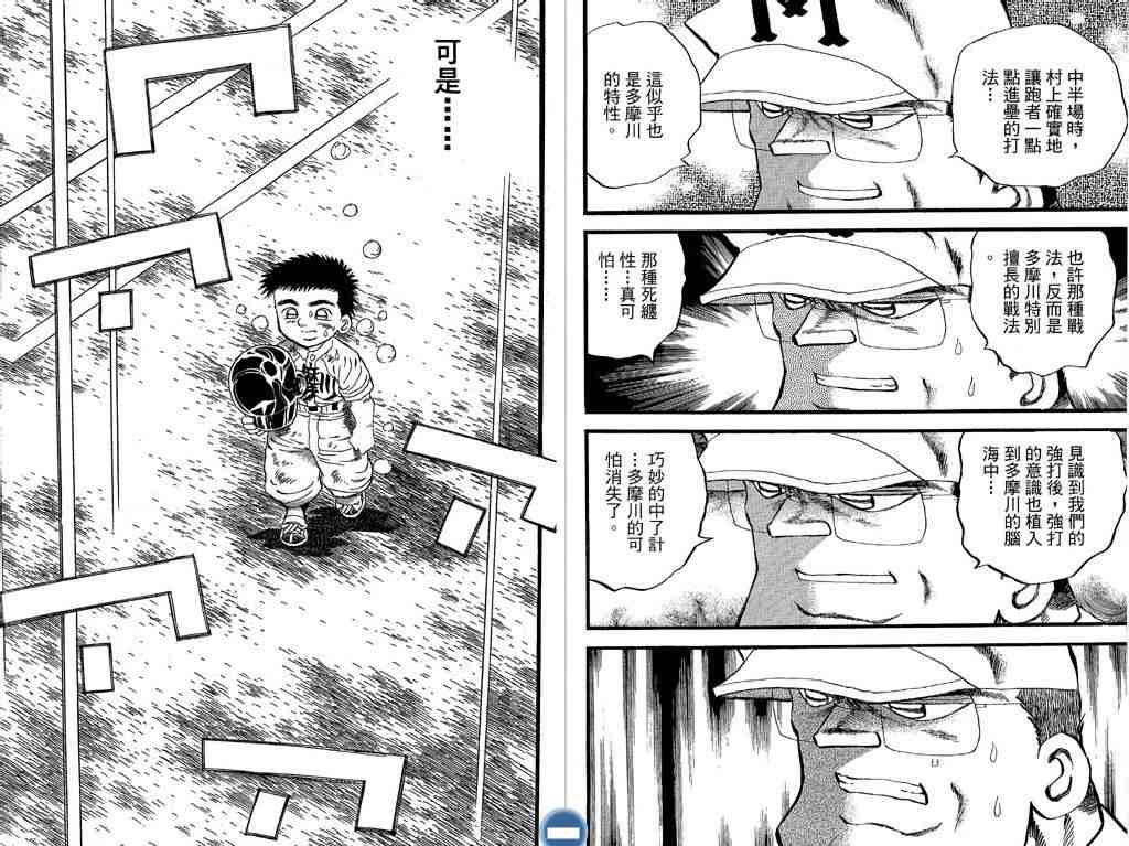 《快速球》漫画 32卷