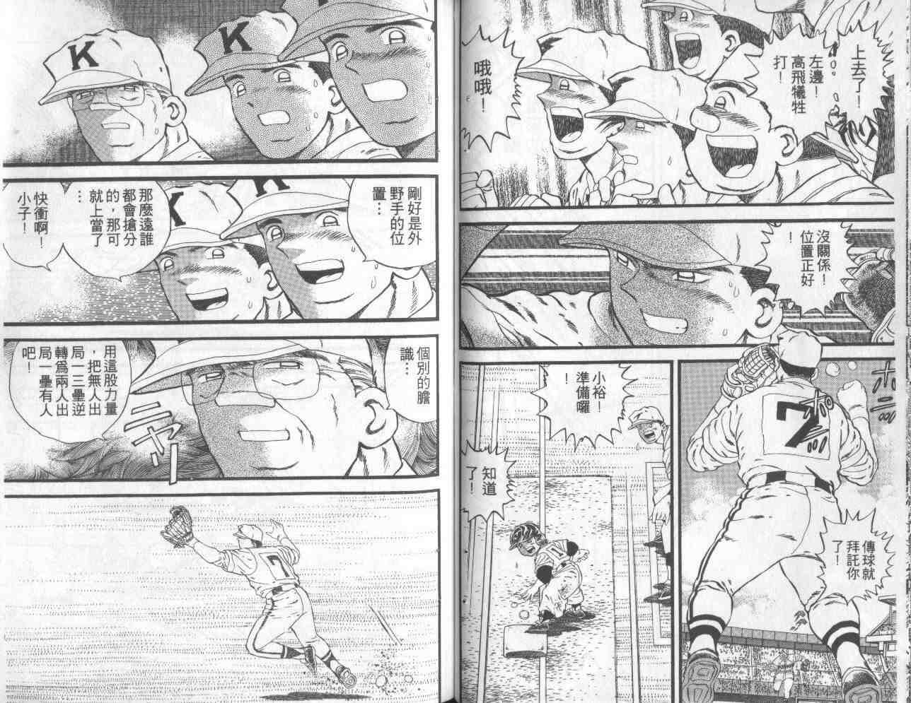 《快速球》漫画 23卷
