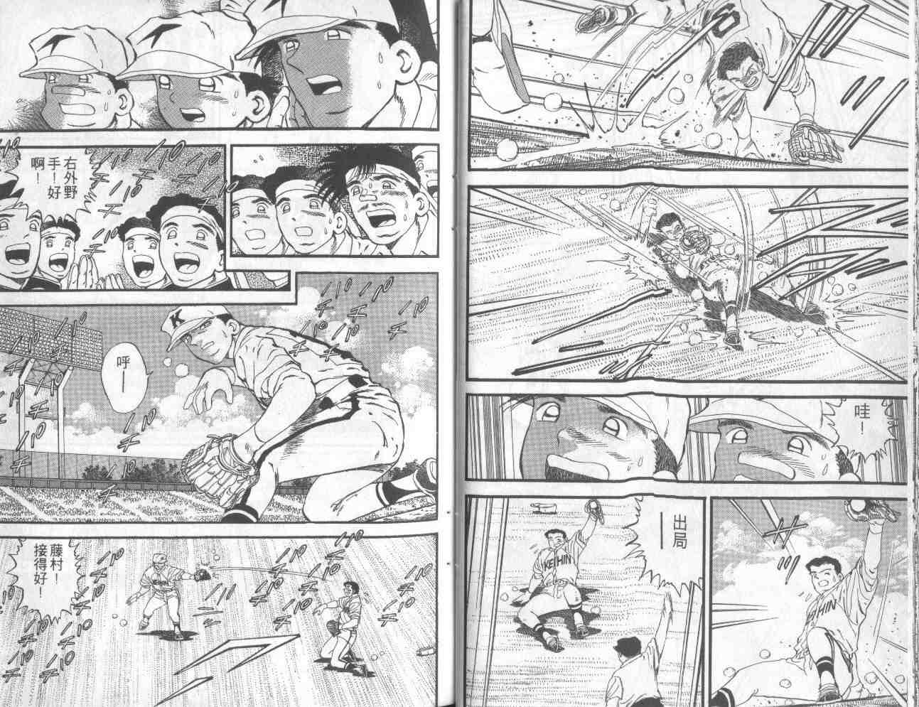 《快速球》漫画 22卷