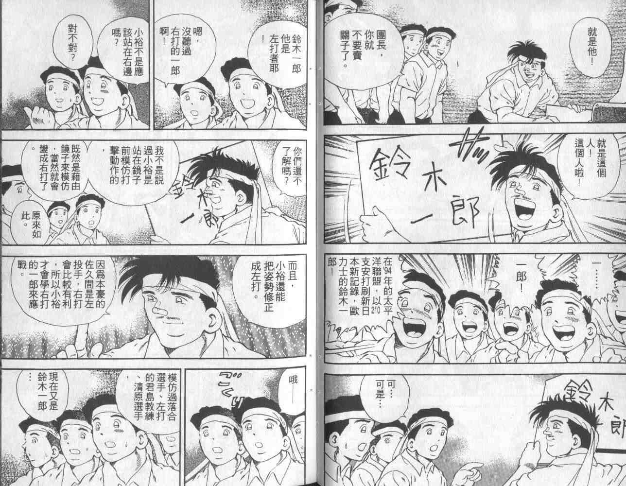 《快速球》漫画 17卷