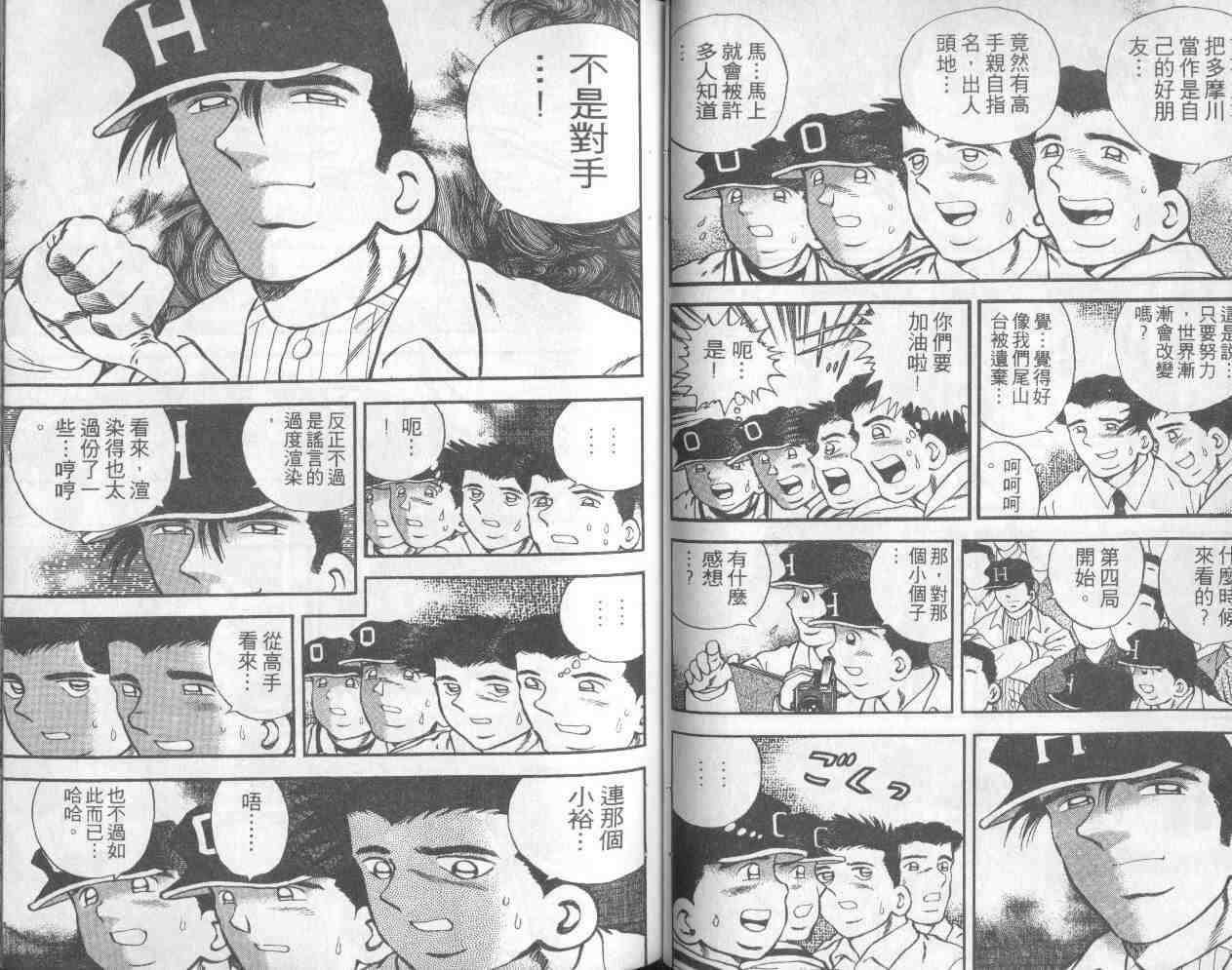 《快速球》漫画 13卷