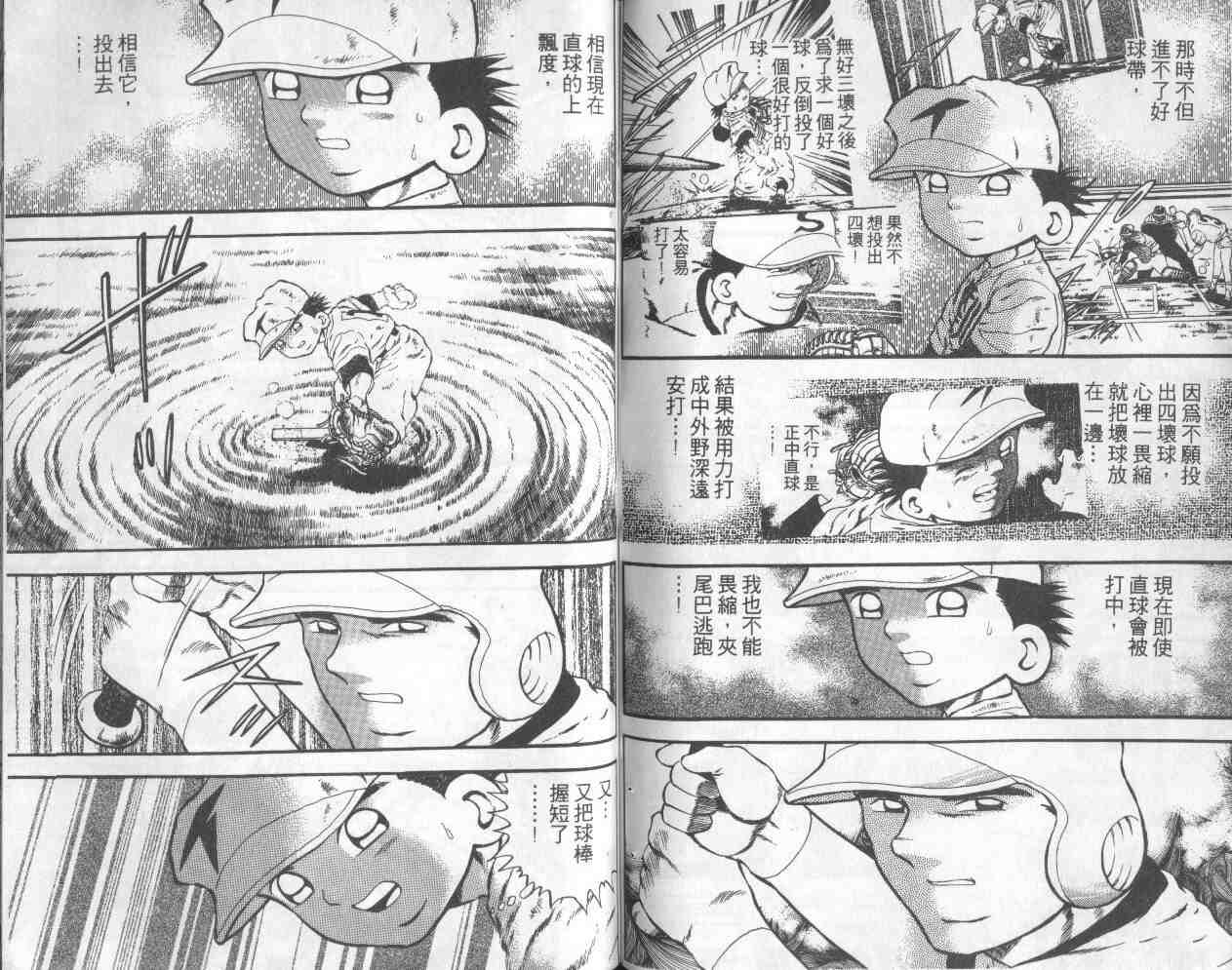 《快速球》漫画 13卷