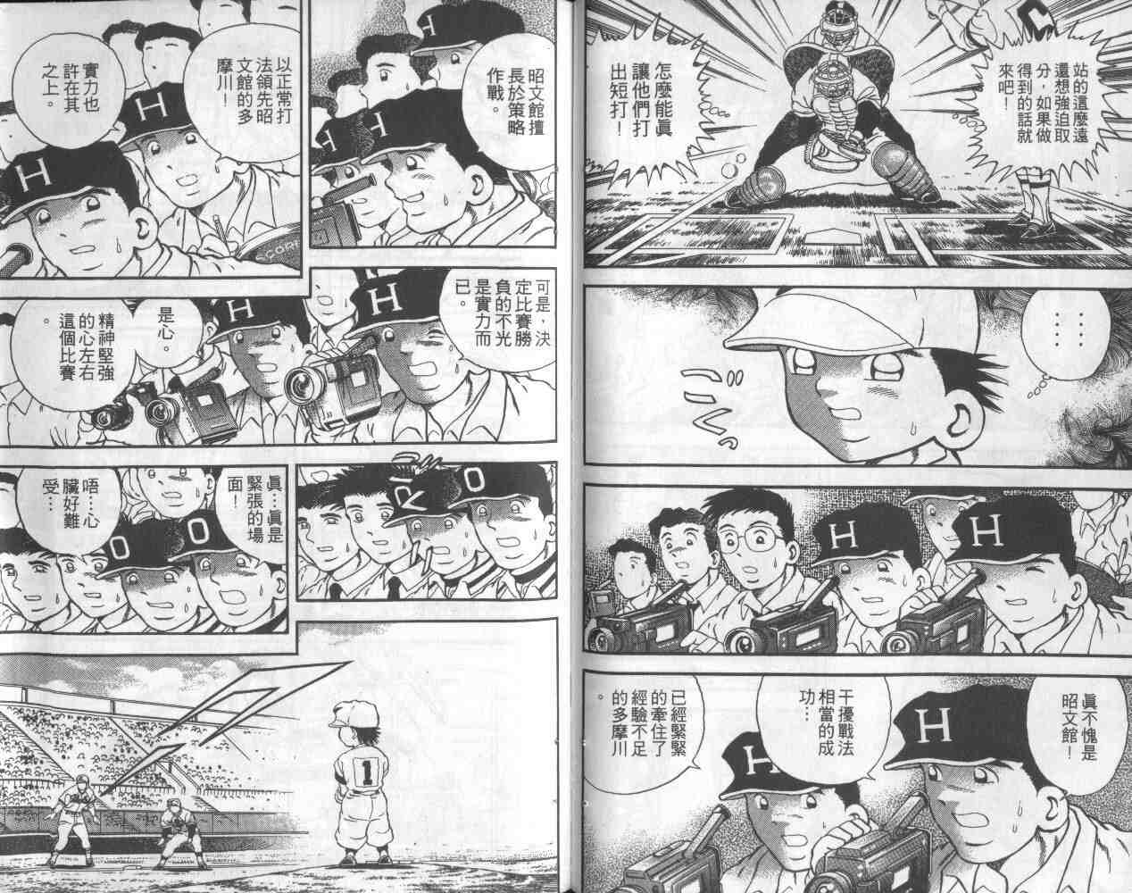 《快速球》漫画 11卷