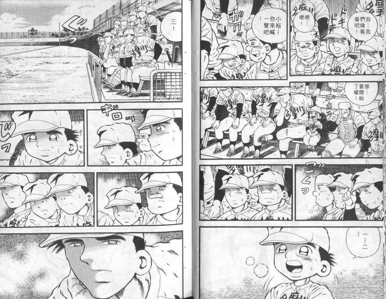 《快速球》漫画 06卷