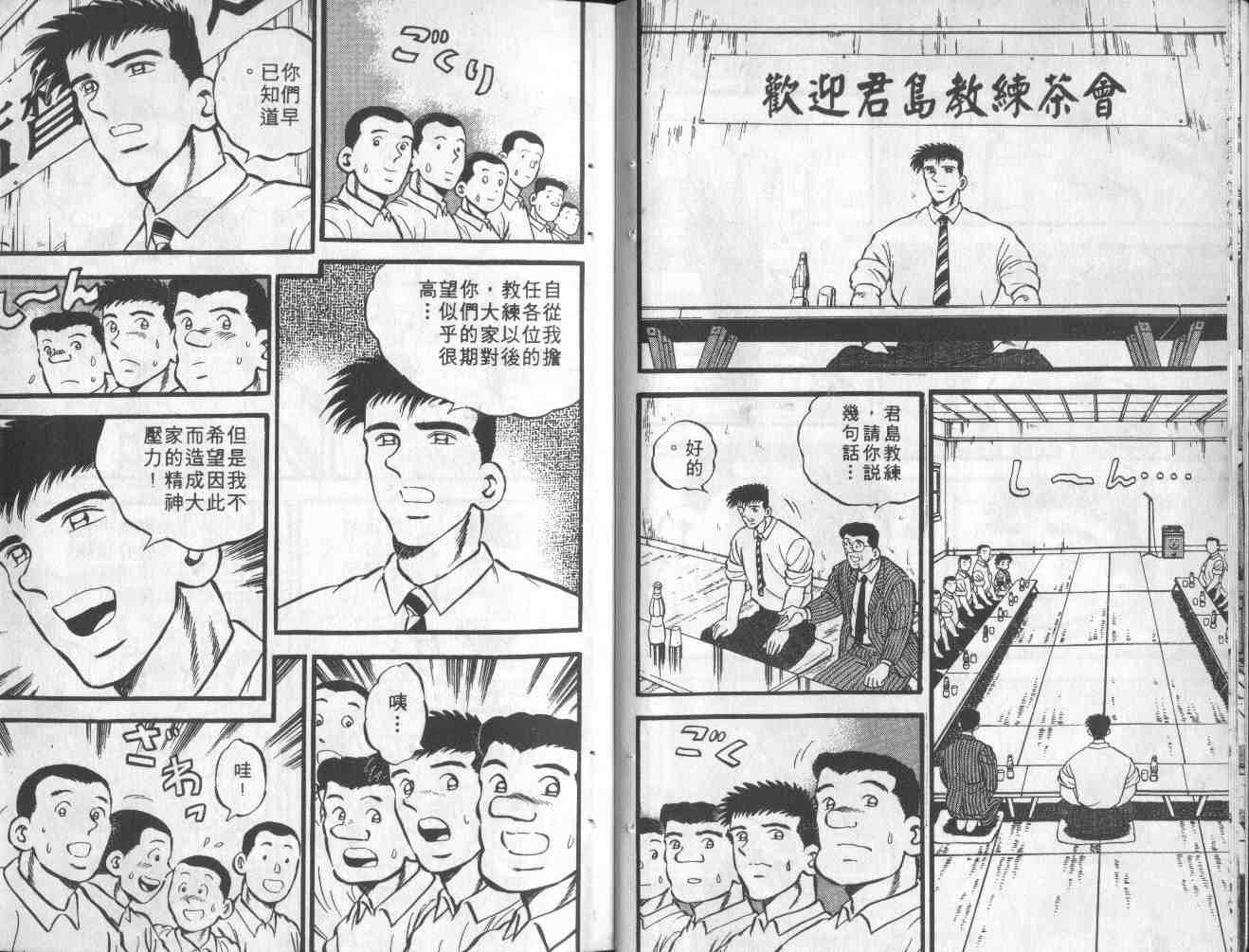 《快速球》漫画 01卷