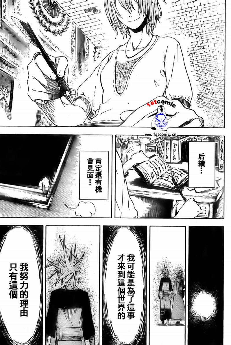 《双生轮舞》漫画 023集