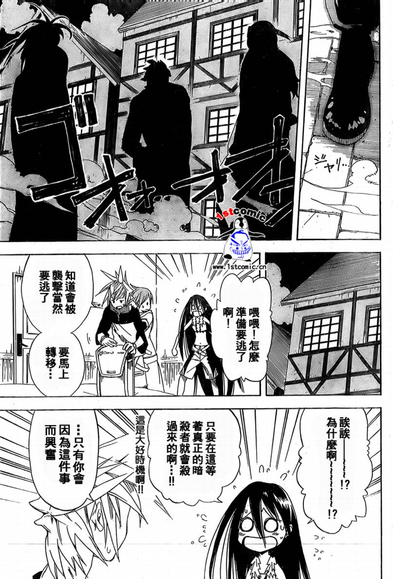 《双生轮舞》漫画 013集