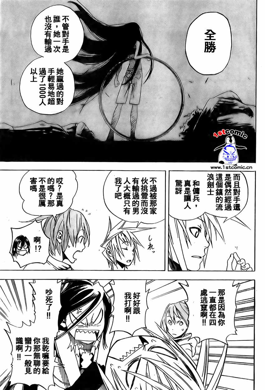 《双生轮舞》漫画 005集