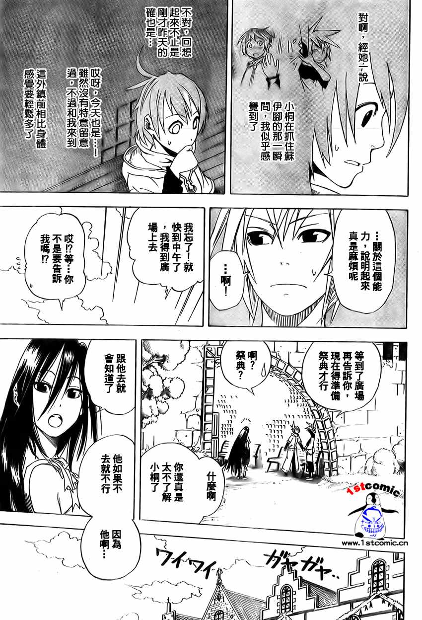 《双生轮舞》漫画 005集