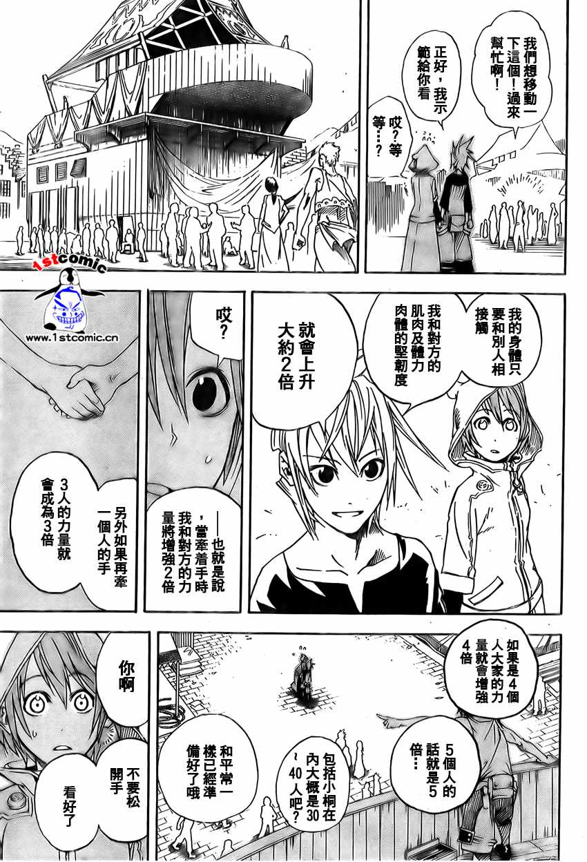 《双生轮舞》漫画 005集