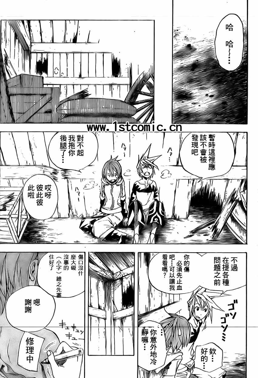 《双生轮舞》漫画 001集