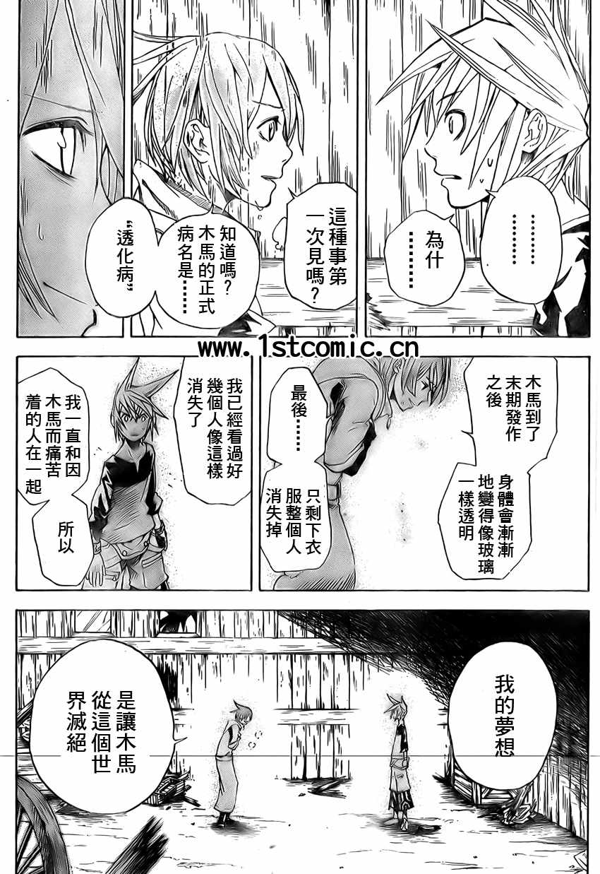 《双生轮舞》漫画 001集