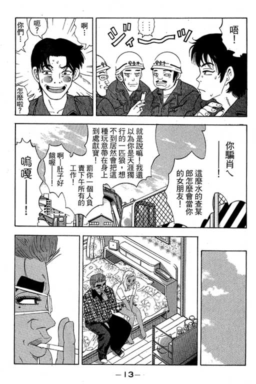 《天然少女万》漫画 20卷