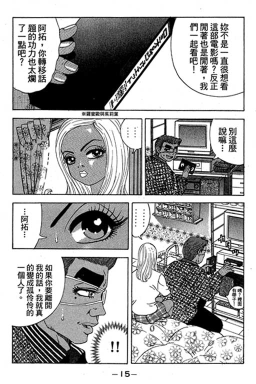 《天然少女万》漫画 20卷