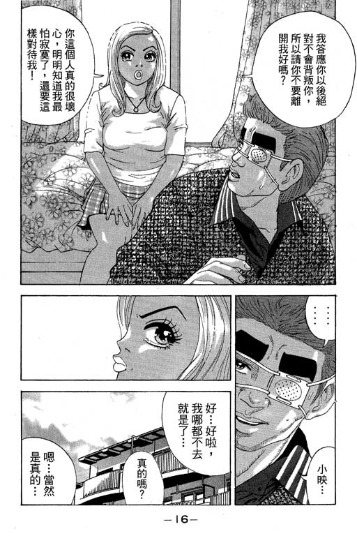 《天然少女万》漫画 20卷