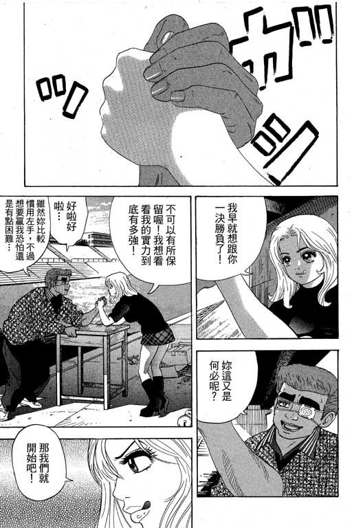 《天然少女万》漫画 20卷