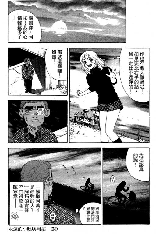 《天然少女万》漫画 20卷