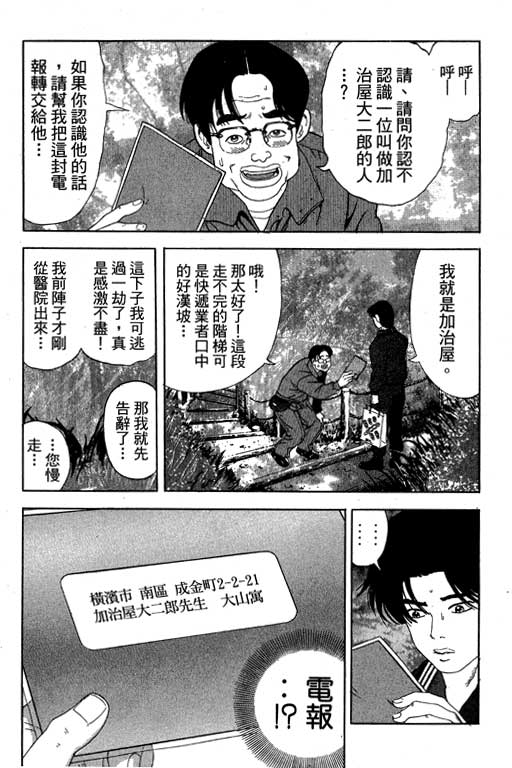 《天然少女万》漫画 20卷