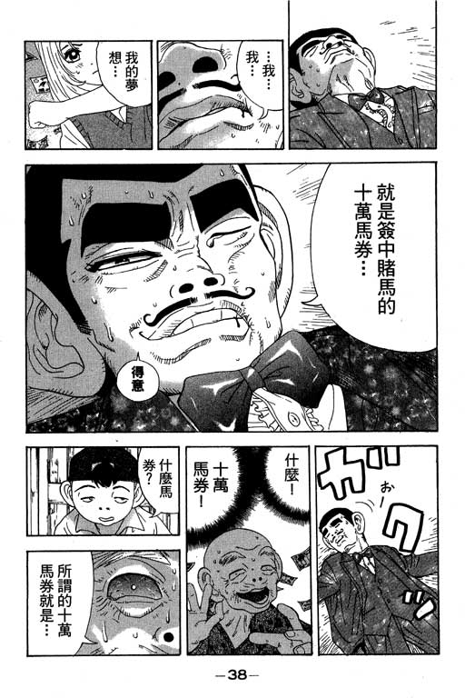 《天然少女万》漫画 20卷